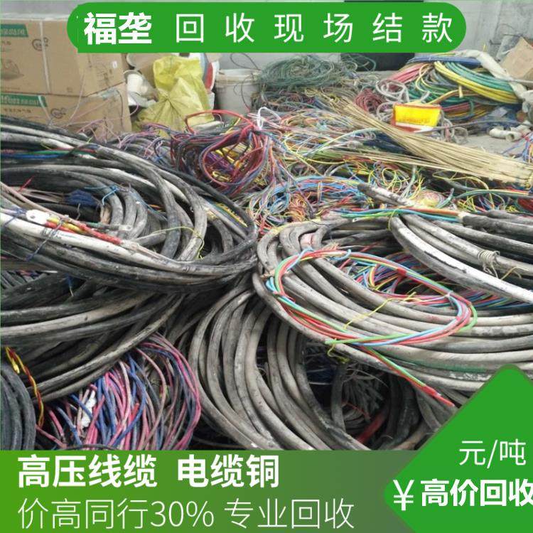 高明區廢電纜回收-高價回收電纜線