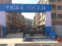 歡迎訪問##梧州長洲平板式洗車機##公司