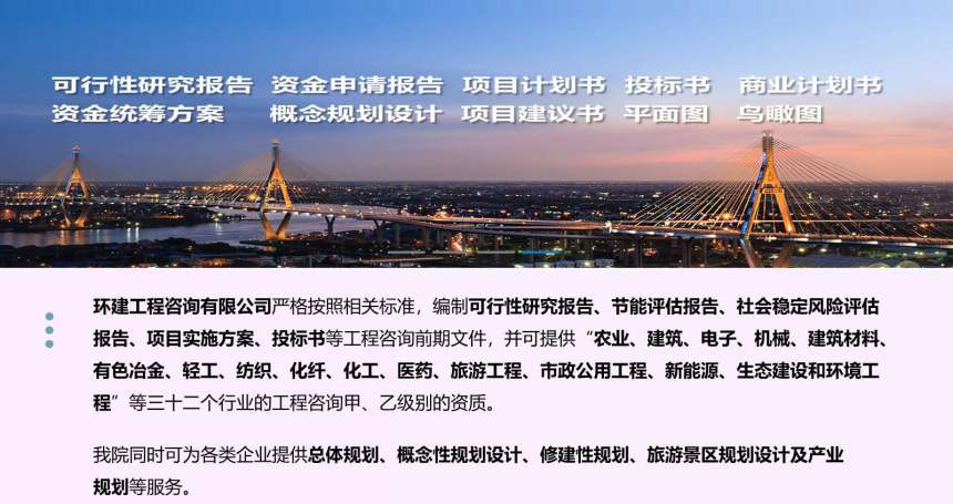 惠東寫社會穩定風險評估報告能通過的公司