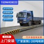 18米電子秤公司—— 貨源/浙江溫州地磅
