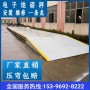高清基礎圖紙安徽滁州地磅公司80噸地磅