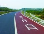 瀝青彩色路面--寧德蕉城公司