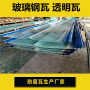 2022欢迎#南昌750型玻璃钢采光带#股份集团