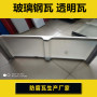 吳忠940型玻璃鋼采光板-防腐