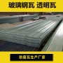 歡迎光臨 青島960型玻璃鋼采光板供應