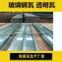 大庆940型玻璃钢阳光板-耐腐蚀