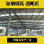 2022-惠州防腐聚酯陽光板-采光瓦廠歡迎光臨