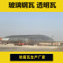 2022歡迎#荊州760型玻璃鋼采光帶#股份集團