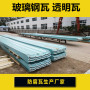 欢迎光临 淮北960型玻璃钢阳光板供应