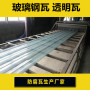 怒江750型玻璃钢采光瓦-耐酸碱