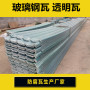 歡迎光臨 蘭州470型玻璃鋼采光瓦供應