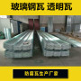 首頁--德陽FRP加鋼邊陽光板生產廠家