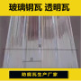 东营940型玻璃钢阳光板-耐腐蚀