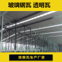 渭南860型玻璃鋼采光板-防腐