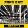2022欢迎#咸阳860型玻璃钢阳光瓦#股份集团