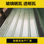 首頁-海東840型透明彩鋼瓦-集團股份有限公司
