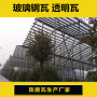 2022歡迎#渭南760型玻璃鋼采光帶#股份集團