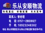 2023歡迎訪問##龍江到上杭貨運公司##<家具托運>