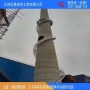  惠州---混凝土煙囪安裝盤梯&施工視頻