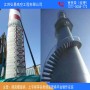 新 荆州-混凝土烟囱平台加宽&施工单位-电话