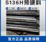 台州SLD10模具钢冲压板、SLD10成分含量多少##冲压板恒鑫报价