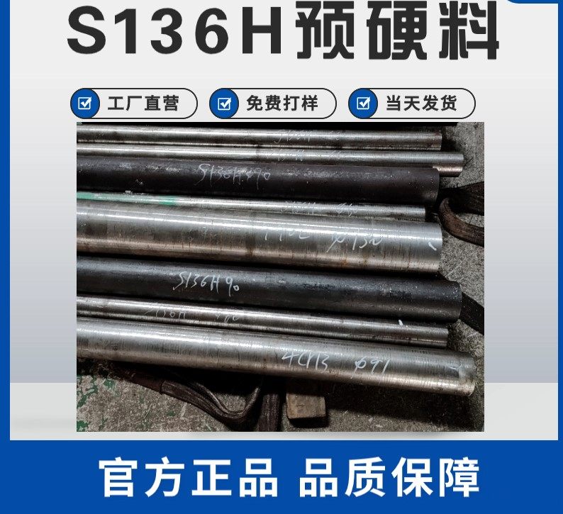 南京YE2738模具钢棒材、YE2738厂家销售价格##棒材恒鑫报价