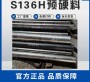 汉中2738模具钢钢管、2738对应国内材质是什么##钢管恒鑫报价