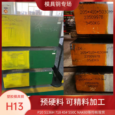 阳江168S模具钢热处理工艺、168S ##热处理工艺恒鑫报价