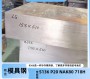 台州A9模具钢钢材、A9材料硬度##钢材恒鑫报价