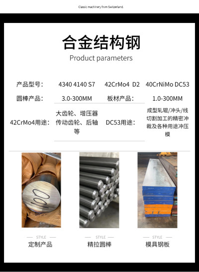 广州1.6582模具钢预硬板、1.6582产地货源##预硬板恒鑫报价