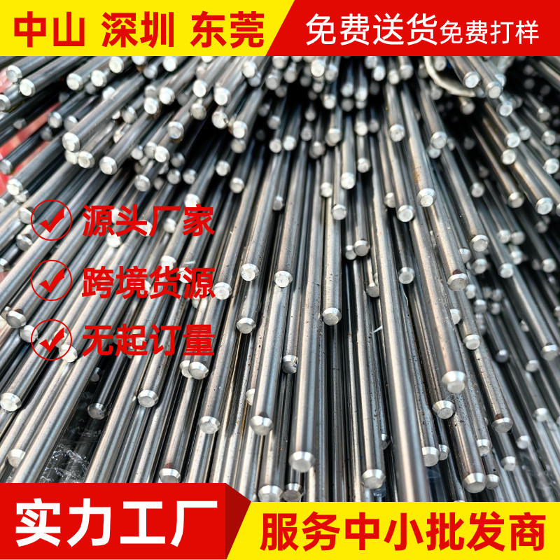 湖北省2312模具钢抛光棒、2312厂家，公司##抛光棒恒鑫报价