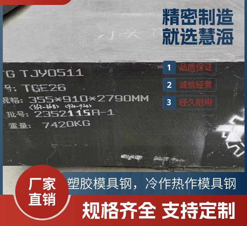 台州1.2842模具钢钢材图片、1.2842材料硬度##钢材图片恒鑫报价