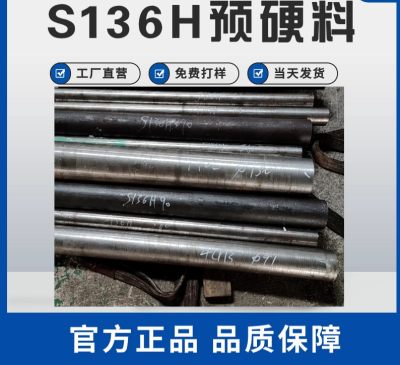 锦州市汽车钢B180H2圆钢、B180H2有磁性吗#2024恒鑫报价