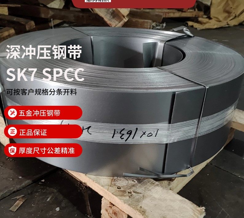 广安市汽车钢DC03盘圆线材、DC03对应国内材质是什么#2024恒鑫报价
