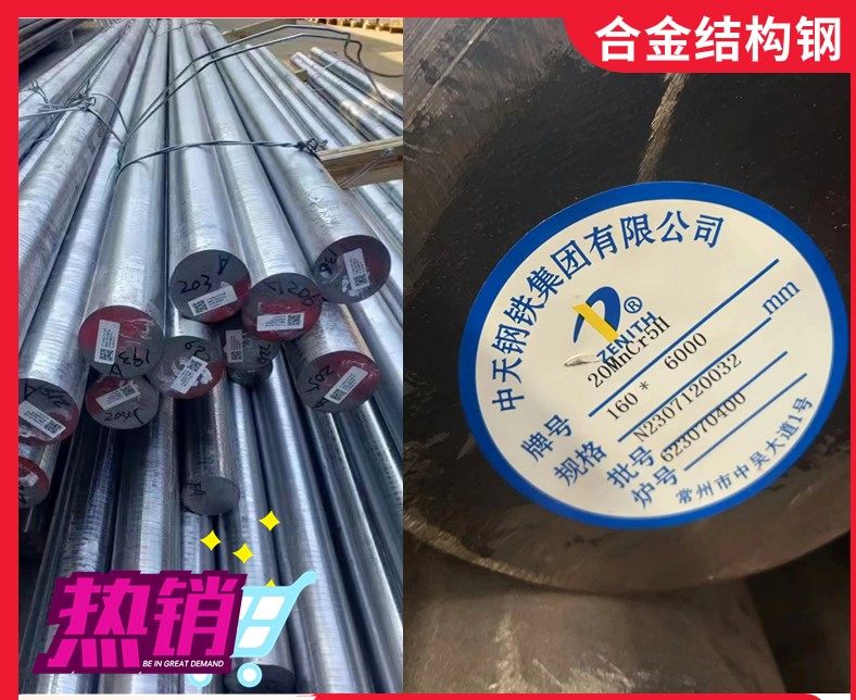 赤峰市汽车钢BDCK钢材图片、BDCK材质用途#2024恒鑫报价