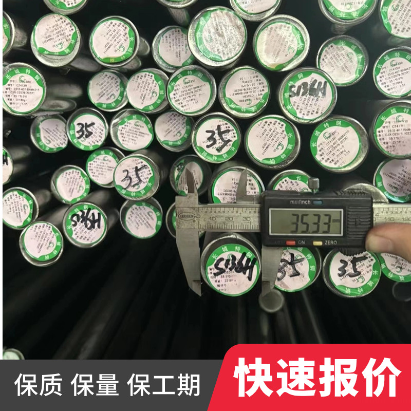 庆阳市汽车钢St37-2G抛光圆、St37-2G对照GB什么材质#2024恒鑫报价