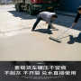 推送##陜西省榆林市榆陽區電鉆攪拌灌漿料##安建集團
