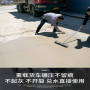 更新##襄樊襄陽區起砂起皮路面修補一包做多少平方