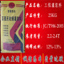 安建宏業-集團杭州市余杭區灌漿料加強型~~冬季施工特性強