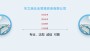 2023更新中##臨湘市專業做標書公司代寫標書