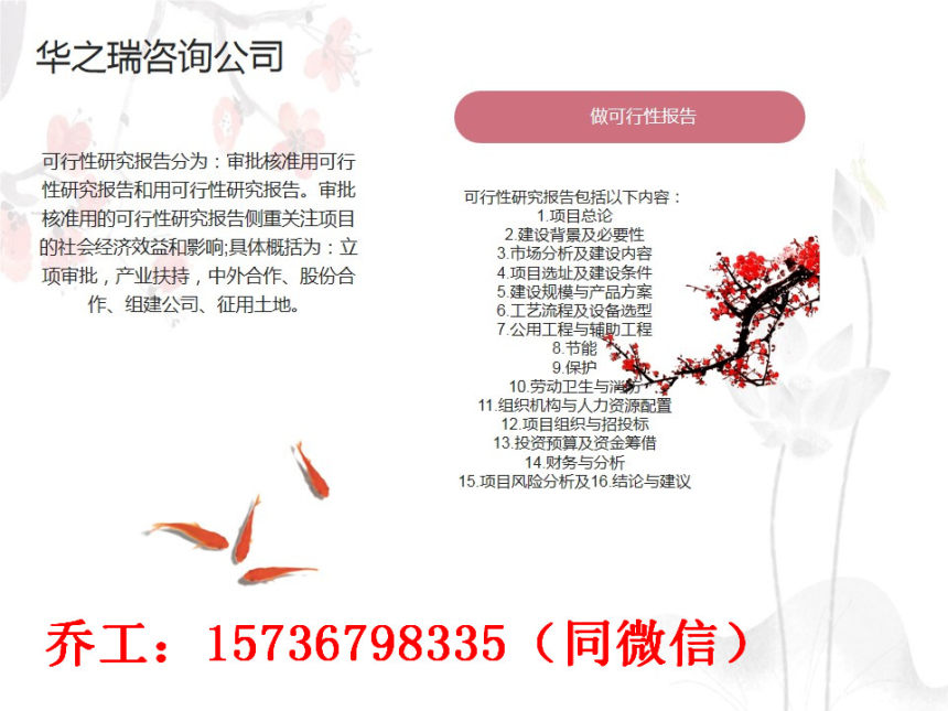 2021苍南县技术标书专业标书制作团队
