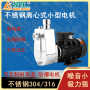不锈钢自吸泵304 小型耐酸碱卧式抽污水泵 工业电镀水化工泵