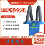 瀘州單臂焊煙凈化器主要廠家