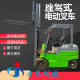 桂林2噸座駕式電動電瓶叉車