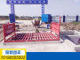 歡迎訪問##衢州建筑工程洗車機##實業有限公司