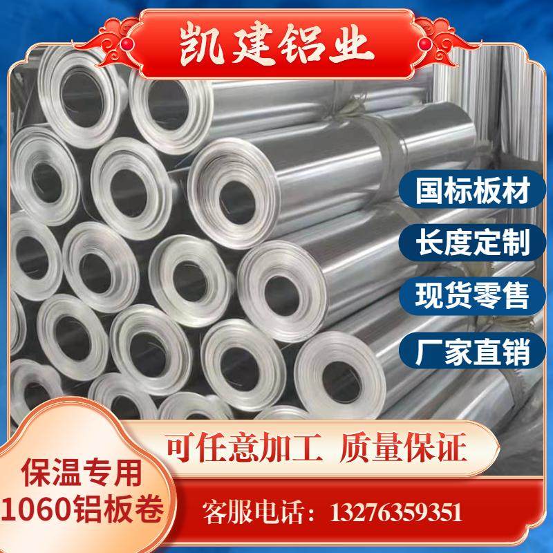 丽江铝板_铝板供应商_铝板-生产厂家