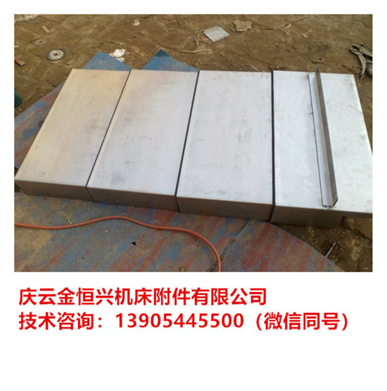 2023歡迎訪問##襄樊機床護板|經銷商供應