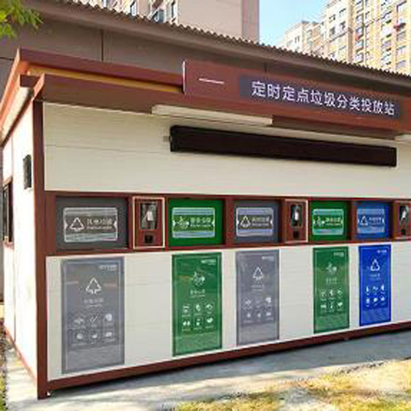 郑州生活垃圾分类集中投放点活动垃圾收集驿站做垃圾分类房的厂