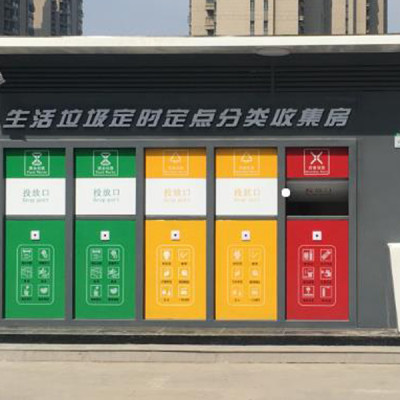 锦州环保智能垃圾屋公司款式多样