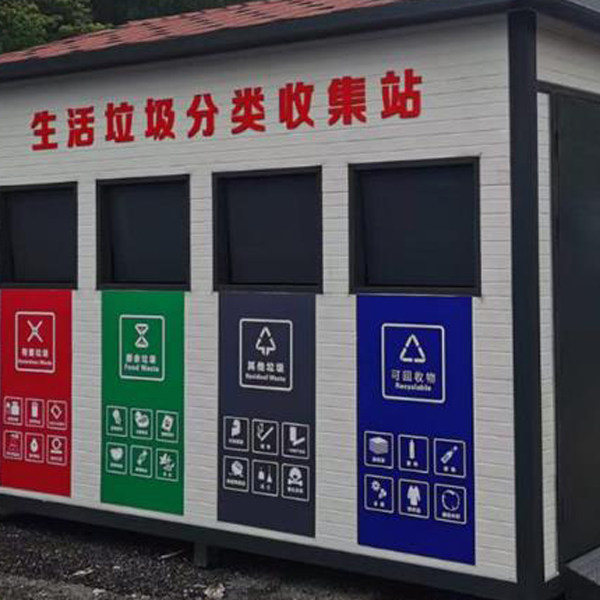 三门峡垃圾分类房厂家智能垃圾房生活垃圾投放收集站